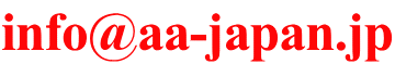info@aa-japan.jp 